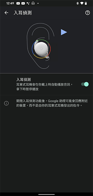 Pixel Buds A-Series 真無線藍牙耳機動手玩:輕巧、易用、更平價(開箱 評價 評測) - 電腦王阿達 Pixel Buds A-Series 真無線藍牙耳機動手玩:輕巧、易用、更平價(開箱 評價 評測) - 電腦王阿達