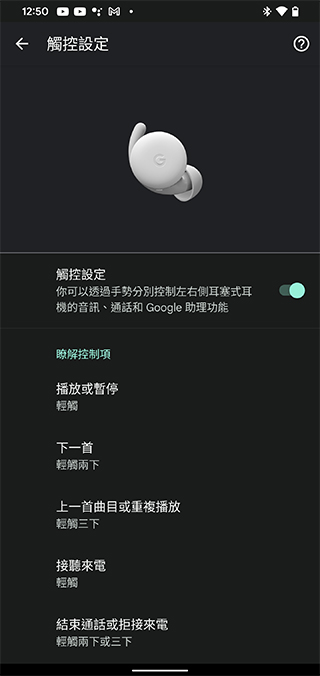 Pixel Buds A-Series 真無線藍牙耳機動手玩:輕巧、易用、更平價(開箱 評價 評測) - 電腦王阿達 Pixel Buds A-Series 真無線藍牙耳機動手玩:輕巧、易用、更平價(開箱 評價 評測) - 電腦王阿達