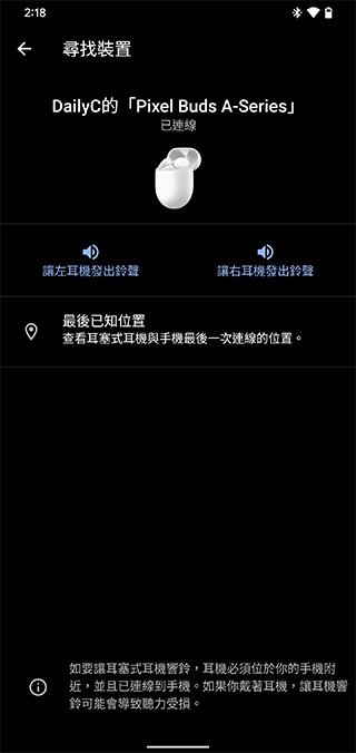 Pixel Buds A-Series 真無線藍牙耳機動手玩:輕巧、易用、更平價(開箱 評價 評測) - 電腦王阿達 Pixel Buds A-Series 真無線藍牙耳機動手玩:輕巧、易用、更平價(開箱 評價 評測) - 電腦王阿達