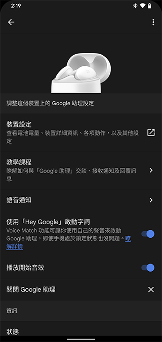 Pixel Buds A-Series 真無線藍牙耳機動手玩:輕巧、易用、更平價(開箱 評價 評測) - 電腦王阿達 Pixel Buds A-Series 真無線藍牙耳機動手玩:輕巧、易用、更平價(開箱 評價 評測) - 電腦王阿達