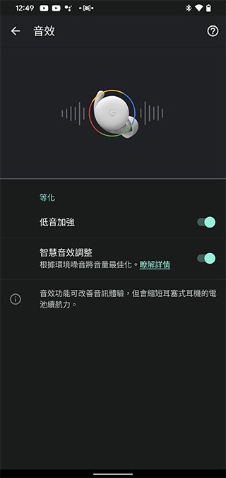 Pixel Buds A-Series 真無線藍牙耳機動手玩:輕巧、易用、更平價(開箱 評價 評測) - 電腦王阿達 Pixel Buds A-Series 真無線藍牙耳機動手玩:輕巧、易用、更平價(開箱 評價 評測) - 電腦王阿達