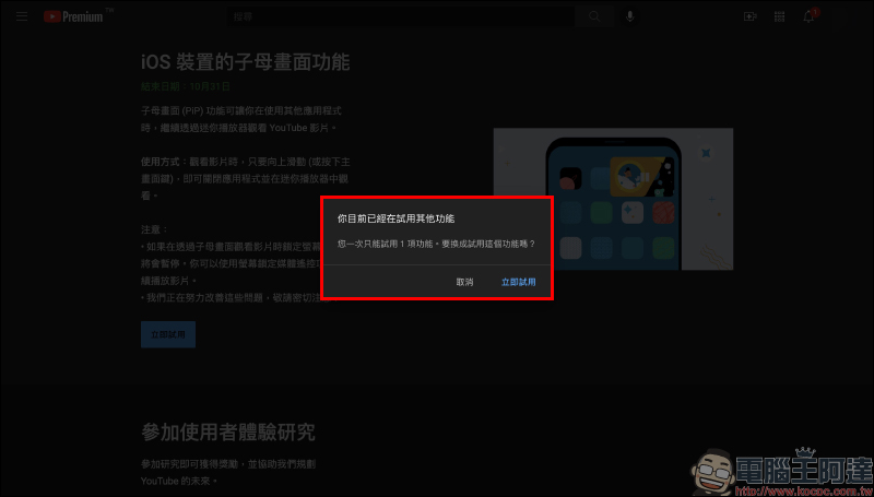 YouTube 正式開放測試「iOS 子母畫面」以及雙系統支持「翻譯留言」功能(教學) - 電腦王阿達 YouTube 正式開放測試「iOS 子母畫面」以及雙系統支持「翻譯留言」功能(教學) - 電腦王阿達