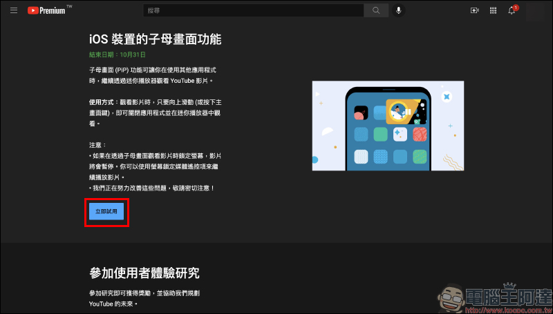 YouTube 正式開放測試「iOS 子母畫面」以及雙系統支持「翻譯留言」功能(教學) - 電腦王阿達 YouTube 正式開放測試「iOS 子母畫面」以及雙系統支持「翻譯留言」功能(教學) - 電腦王阿達