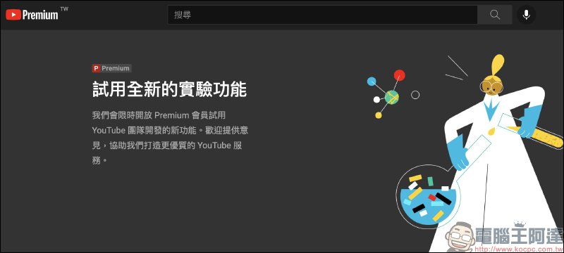 YouTube 正式開放測試「iOS 子母畫面」以及雙系統支持「翻譯留言」功能（教學） - 電腦王阿達