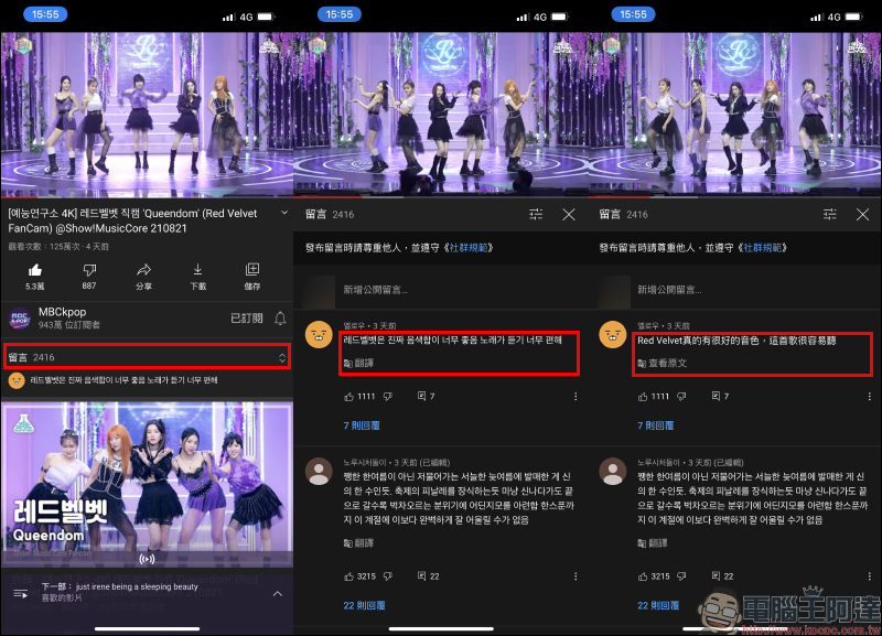 YouTube 正式開放測試「iOS 子母畫面」以及雙系統支持「翻譯留言」功能(教學) - 電腦王阿達 YouTube 正式開放測試「iOS 子母畫面」以及雙系統支持「翻譯留言」功能(教學) - 電腦王阿達