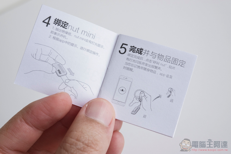 兼顧平價、時尚、輕巧的防丟器!佳美能 Nut 3/Nut mini/Nutale Focus 開箱動手玩(評價 評測 開箱體驗) - 電腦王阿達 兼顧平價、時尚、輕巧的防丟器!佳美能 Nut 3/Nut mini/Nutale Focus 開箱動手玩(評價 評測 開箱體驗) - 電腦王阿達