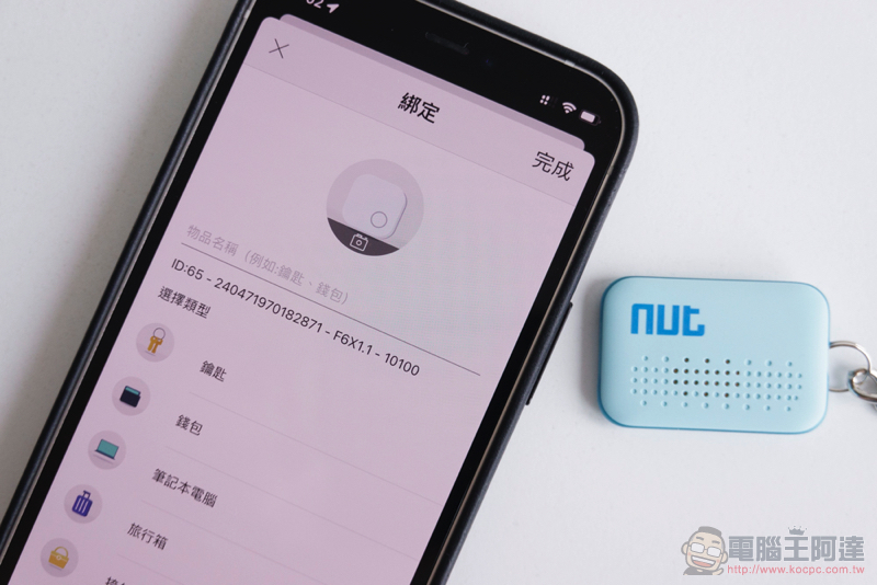 兼顧平價、時尚、輕巧的防丟器!佳美能 Nut 3/Nut mini/Nutale Focus 開箱動手玩(評價 評測 開箱體驗) - 電腦王阿達 兼顧平價、時尚、輕巧的防丟器!佳美能 Nut 3/Nut mini/Nutale Focus 開箱動手玩(評價 評測 開箱體驗) - 電腦王阿達