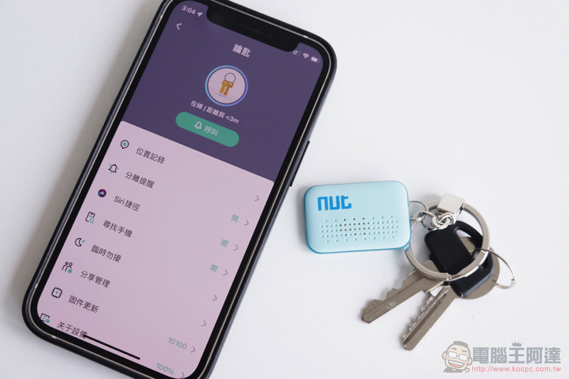 兼顧平價、時尚、輕巧的防丟器!佳美能 Nut 3/Nut mini/Nutale Focus 開箱動手玩(評價 評測 開箱體驗) - 電腦王阿達 兼顧平價、時尚、輕巧的防丟器!佳美能 Nut 3/Nut mini/Nutale Focus 開箱動手玩(評價 評測 開箱體驗) - 電腦王阿達