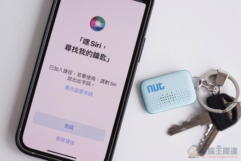 兼顧平價、時尚、輕巧的防丟器!佳美能 Nut 3/Nut mini/Nutale Focus 開箱動手玩(評價 評測 開箱體驗) - 電腦王阿達 兼顧平價、時尚、輕巧的防丟器!佳美能 Nut 3/Nut mini/Nutale Focus 開箱動手玩(評價 評測 開箱體驗) - 電腦王阿達