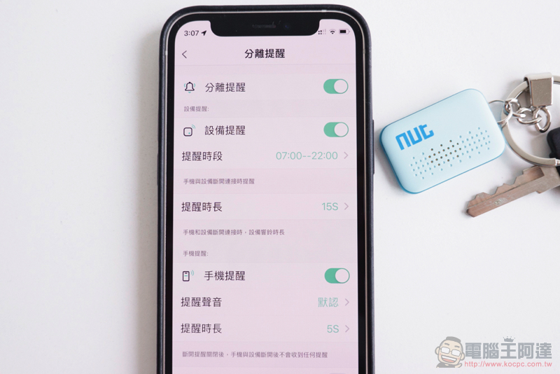 兼顧平價、時尚、輕巧的防丟器!佳美能 Nut 3/Nut mini/Nutale Focus 開箱動手玩(評價 評測 開箱體驗) - 電腦王阿達 兼顧平價、時尚、輕巧的防丟器!佳美能 Nut 3/Nut mini/Nutale Focus 開箱動手玩(評價 評測 開箱體驗) - 電腦王阿達