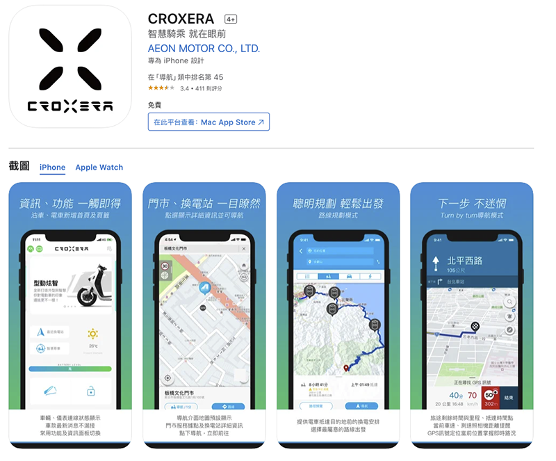 整合超速提示設定並加強通訊效率,宏佳騰 CROXERA 2.7 更新降臨! - 電腦王阿達 整合超速提示設定並加強通訊效率,宏佳騰 CROXERA 2.7 更新降臨! - 電腦王阿達