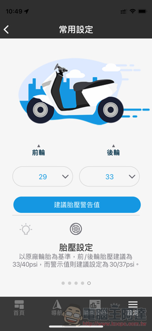 整合超速提示設定並加強通訊效率,宏佳騰 CROXERA 2.7 更新降臨! - 電腦王阿達 整合超速提示設定並加強通訊效率,宏佳騰 CROXERA 2.7 更新降臨! - 電腦王阿達