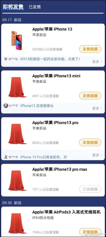 iPhone 13 系列、AirPods 3 傳聞發表日期、開賣時間曝光!(同場加映:iPhone 13 系列螢幕保護貼亮相) - 電腦王阿達 iPhone 13 系列、AirPods 3 傳聞發表日期、開賣時間曝光!(同場加映:iPhone 13 系列螢幕保護貼亮相) - 電腦王阿達