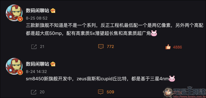 小米 12 系列傳將搭載高通 4 奈米製程旗艦新平台,內部代號已曝光!預計於 11 月發表 - 電腦王阿達 小米 12 系列傳將搭載高通 4 奈米製程旗艦新平台,內部代號已曝光!預計於 11 月發表 - 電腦王阿達