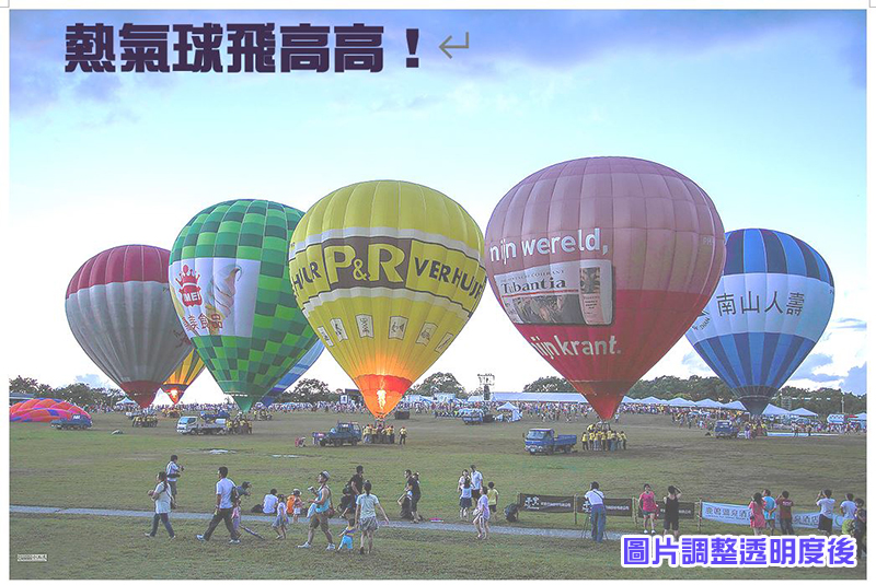 善用 Word 中「設定圖片格式」功能美化照片,就算不會修圖也能讓文件更精彩 - 電腦王阿達 善用 Word 中「設定圖片格式」功能美化照片,就算不會修圖也能讓文件更精彩 - 電腦王阿達