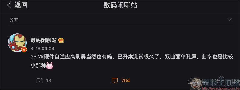 小米 12 系列傳將搭載高通 4 奈米製程旗艦新平台,內部代號已曝光!預計於 11 月發表 - 電腦王阿達 小米 12 系列傳將搭載高通 4 奈米製程旗艦新平台,內部代號已曝光!預計於 11 月發表 - 電腦王阿達