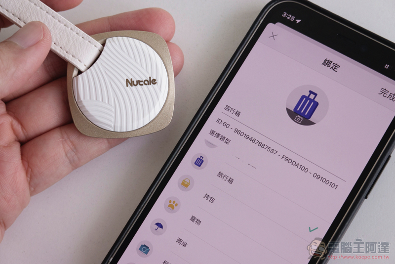 兼顧平價、時尚、輕巧的防丟器!佳美能 Nut 3/Nut mini/Nutale Focus 開箱動手玩(評價 評測 開箱體驗) - 電腦王阿達 兼顧平價、時尚、輕巧的防丟器!佳美能 Nut 3/Nut mini/Nutale Focus 開箱動手玩(評價 評測 開箱體驗) - 電腦王阿達