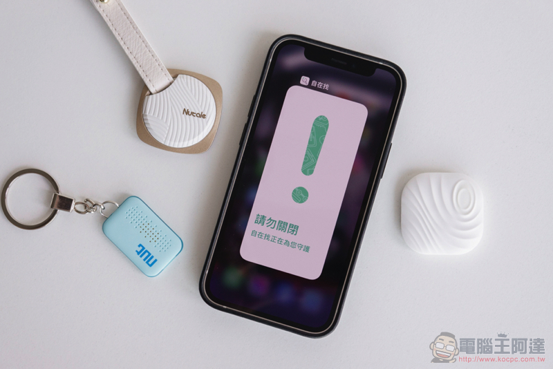 兼顧平價、時尚、輕巧的防丟器!佳美能 Nut 3/Nut mini/Nutale Focus 開箱動手玩(評價 評測 開箱體驗) - 電腦王阿達 兼顧平價、時尚、輕巧的防丟器!佳美能 Nut 3/Nut mini/Nutale Focus 開箱動手玩(評價 評測 開箱體驗) - 電腦王阿達