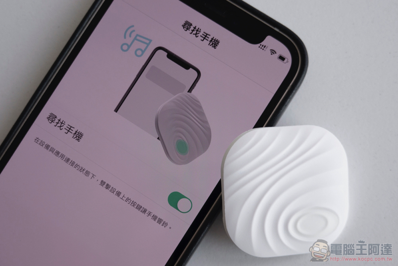 兼顧平價、時尚、輕巧的防丟器!佳美能 Nut 3/Nut mini/Nutale Focus 開箱動手玩(評價 評測 開箱體驗) - 電腦王阿達 兼顧平價、時尚、輕巧的防丟器!佳美能 Nut 3/Nut mini/Nutale Focus 開箱動手玩(評價 評測 開箱體驗) - 電腦王阿達