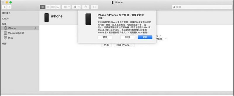快速解決iPhone 當機、iPhone 死當問題的七個小技巧全攻略 - 07 快速解決iPhone 當機、iPhone 死當問題的七個小技巧全攻略 - 07