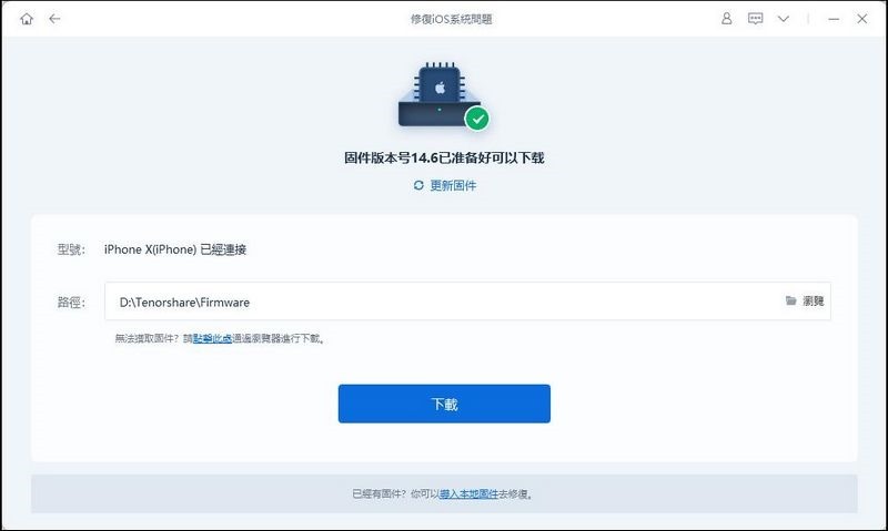 快速解決iPhone 當機、iPhone 死當問題的七個小技巧全攻略 - 04 快速解決iPhone 當機、iPhone 死當問題的七個小技巧全攻略 - 04