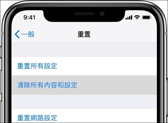 快速解決iPhone 當機、iPhone 死當問題的七個小技巧全攻略 - 10 快速解決iPhone 當機、iPhone 死當問題的七個小技巧全攻略 - 10