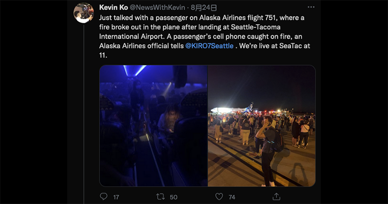 三星再爆 Galaxy 手機起火影響飛航事件 三星再爆 Galaxy 手機起火影響飛航事件
