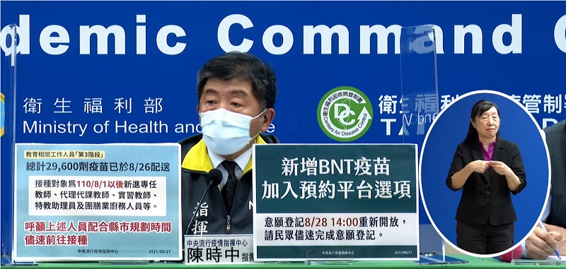 「COVID-19 公費疫苗預約平台」28日下午 2 時再次開放登記 新增 BNT 疫苗選項 - 電腦王阿達 「COVID-19 公費疫苗預約平台」28日下午 2 時再次開放登記 新增 BNT 疫苗選項 - 電腦王阿達