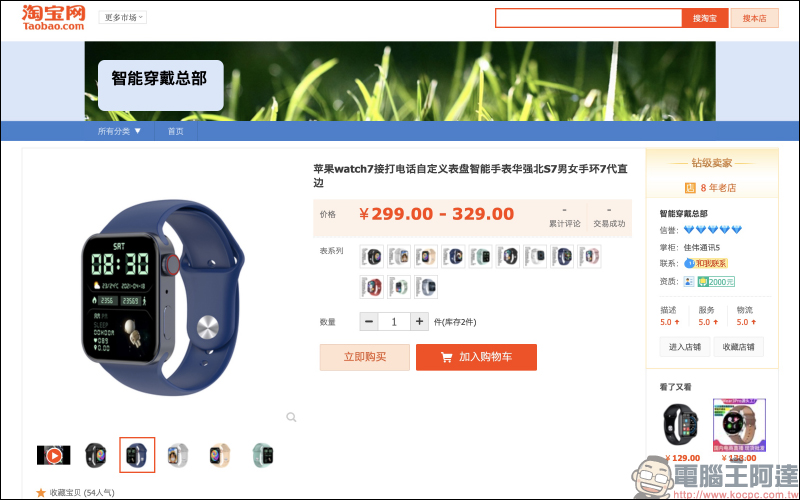 Apple Watch S7 大量山寨機現身!出產自華強北,售價只要約 1,290 元起 - 電腦王阿達 Apple Watch S7 大量山寨機現身!出產自華強北,售價只要約 1,290 元起 - 電腦王阿達