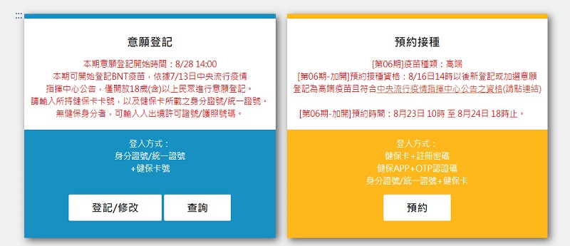 8月29日開放第七期AZ疫苗預約 開放尚未接種過疫苗之29歲(含)以上對象等符合資格者 - 電腦王阿達 8月29日開放第七期AZ疫苗預約 開放尚未接種過疫苗之29歲(含)以上對象等符合資格者 - 電腦王阿達