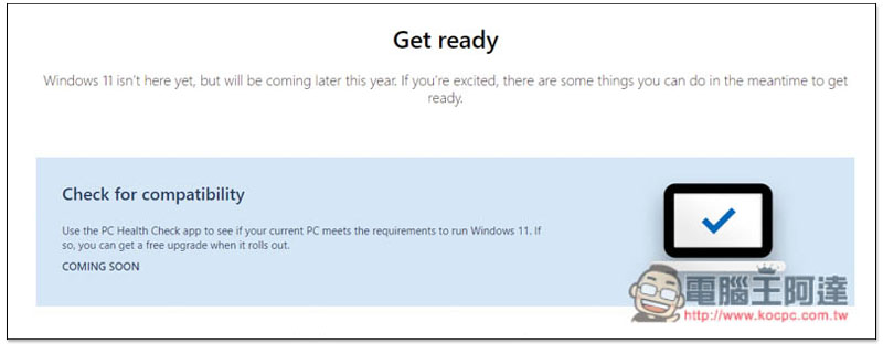 微軟官方檢查電腦能不能升 Windows 11 的工具已重新推出,這次有分 64 位元、ARM 或 32 位元、S Mode 版本 - 電腦王阿達 微軟官方檢查電腦能不能升 Windows 11 的工具已重新推出,這次有分 64 位元、ARM 或 32 位元、S Mode 版本 - 電腦王阿達