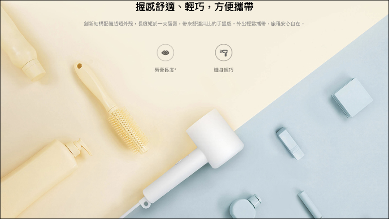 小米負離子吹風機 H300 於 8/31 正式在台開賣,售價只要 795 元 - 電腦王阿達 小米負離子吹風機 H300 於 8/31 正式在台開賣,售價只要 795 元 - 電腦王阿達