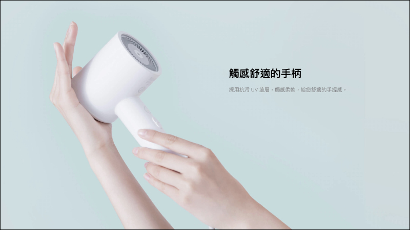 小米負離子吹風機 H300 於 8/31 正式在台開賣,售價只要 795 元 - 電腦王阿達 小米負離子吹風機 H300 於 8/31 正式在台開賣,售價只要 795 元 - 電腦王阿達