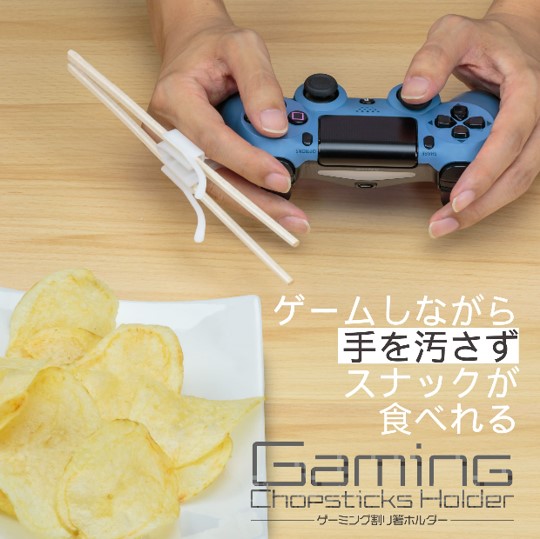 B' full推出「遊戲用筷夾」吃零食時依舊能專注遊戲 - 電腦王阿達 B' full推出「遊戲用筷夾」吃零食時依舊能專注遊戲 - 電腦王阿達