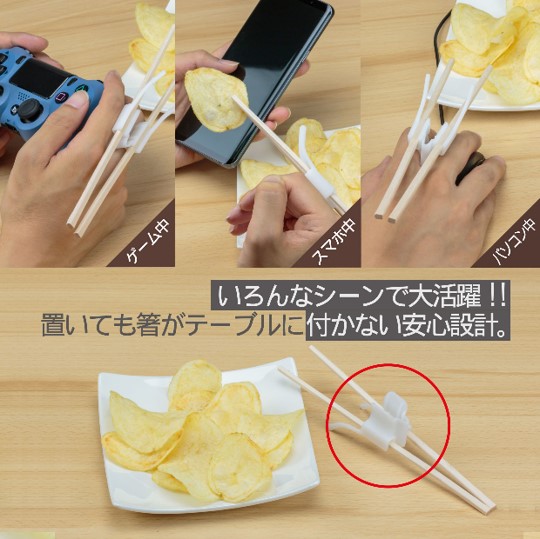 B' full推出「遊戲用筷夾」吃零食時依舊能專注遊戲 - 電腦王阿達 B' full推出「遊戲用筷夾」吃零食時依舊能專注遊戲 - 電腦王阿達