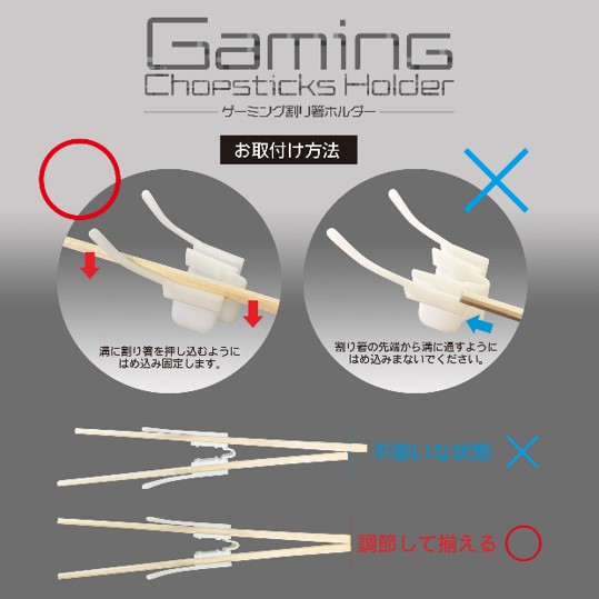 B' full推出「遊戲用筷夾」吃零食時依舊能專注遊戲 - 電腦王阿達 B' full推出「遊戲用筷夾」吃零食時依舊能專注遊戲 - 電腦王阿達