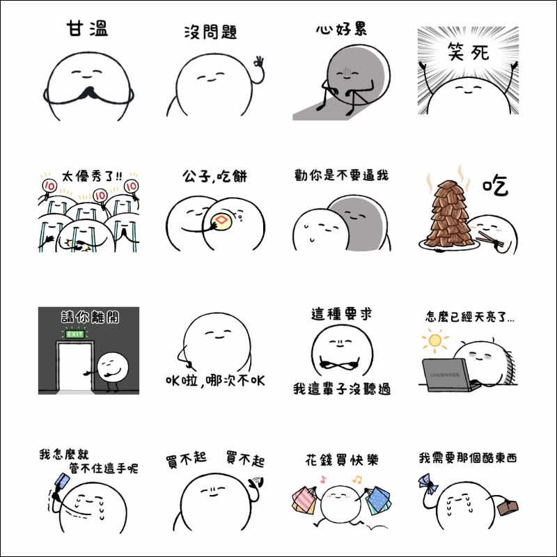 LINE 免費貼圖整理:23 款超可愛 LINE 貼圖免費下載! - 電腦王阿達 LINE 免費貼圖整理:23 款超可愛 LINE 貼圖免費下載! - 電腦王阿達