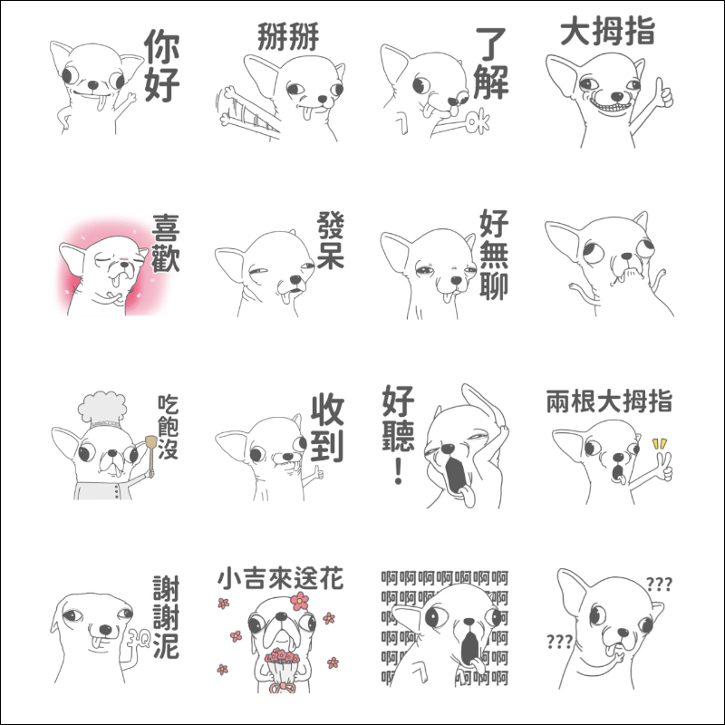 LINE 免費貼圖整理:23 款超可愛 LINE 貼圖免費下載! - 電腦王阿達 LINE 免費貼圖整理:23 款超可愛 LINE 貼圖免費下載! - 電腦王阿達