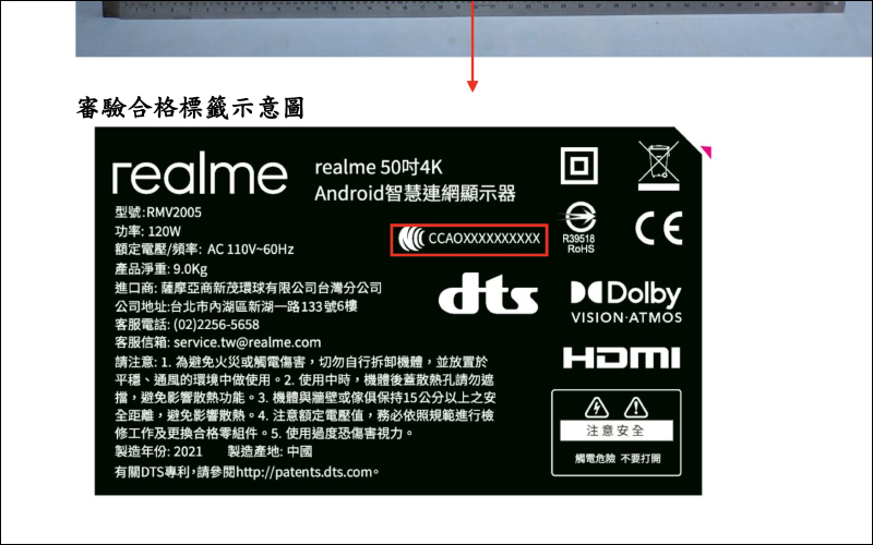 realme 50 吋 4K Android 智慧連網顯示器通過 NCC 認證,未來有望引進台灣市場販售 - 電腦王阿達 realme 50 吋 4K Android 智慧連網顯示器通過 NCC 認證,未來有望引進台灣市場販售 - 電腦王阿達