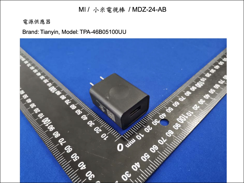 小米電視棒「再次」通過 NCC 認證,近期有望在台開賣(同場加映:新版 Logo 的小米遙控器同時亮相!) - 電腦王阿達 小米電視棒「再次」通過 NCC 認證,近期有望在台開賣(同場加映:新版 Logo 的小米遙控器同時亮相!) - 電腦王阿達