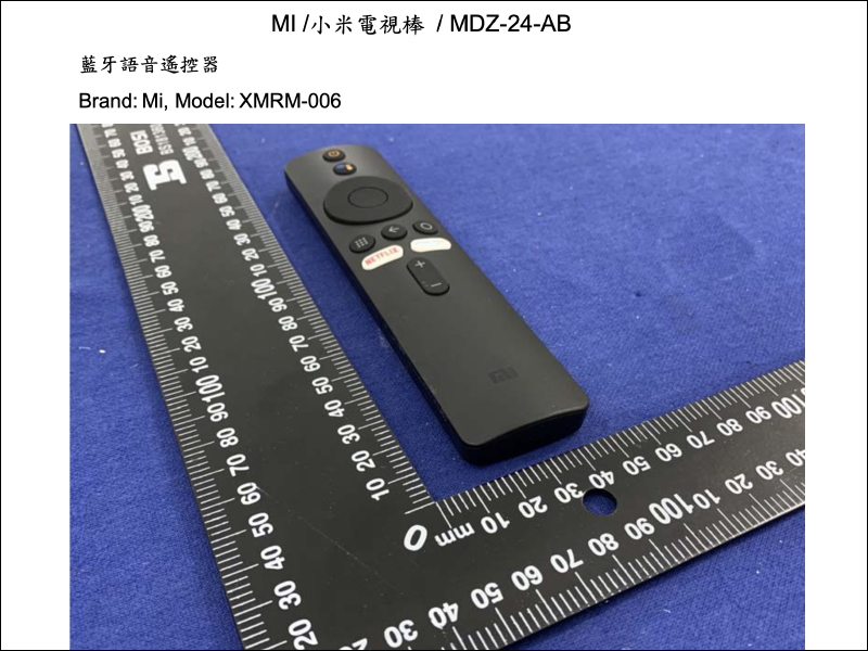 小米電視棒「再次」通過 NCC 認證,近期有望在台開賣(同場加映:新版 Logo 的小米遙控器同時亮相!) - 電腦王阿達 小米電視棒「再次」通過 NCC 認證,近期有望在台開賣(同場加映:新版 Logo 的小米遙控器同時亮相!) - 電腦王阿達