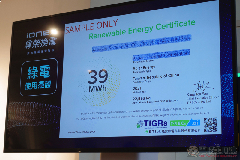 Ionex 尊榮換電正式登場,貼心為你省更多的專業能源服務 - 電腦王阿達 Ionex 尊榮換電正式登場,貼心為你省更多的專業能源服務 - 電腦王阿達