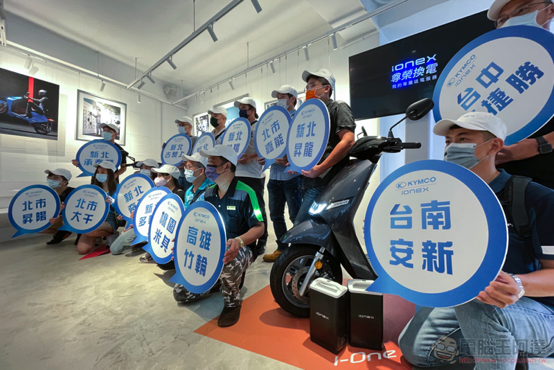 Ionex 尊榮換電正式登場,貼心為你省更多的專業能源服務 - 電腦王阿達 Ionex 尊榮換電正式登場,貼心為你省更多的專業能源服務 - 電腦王阿達