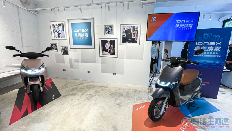 Ionex 尊榮換電正式登場,貼心為你省更多的專業能源服務 - 電腦王阿達 Ionex 尊榮換電正式登場,貼心為你省更多的專業能源服務 - 電腦王阿達