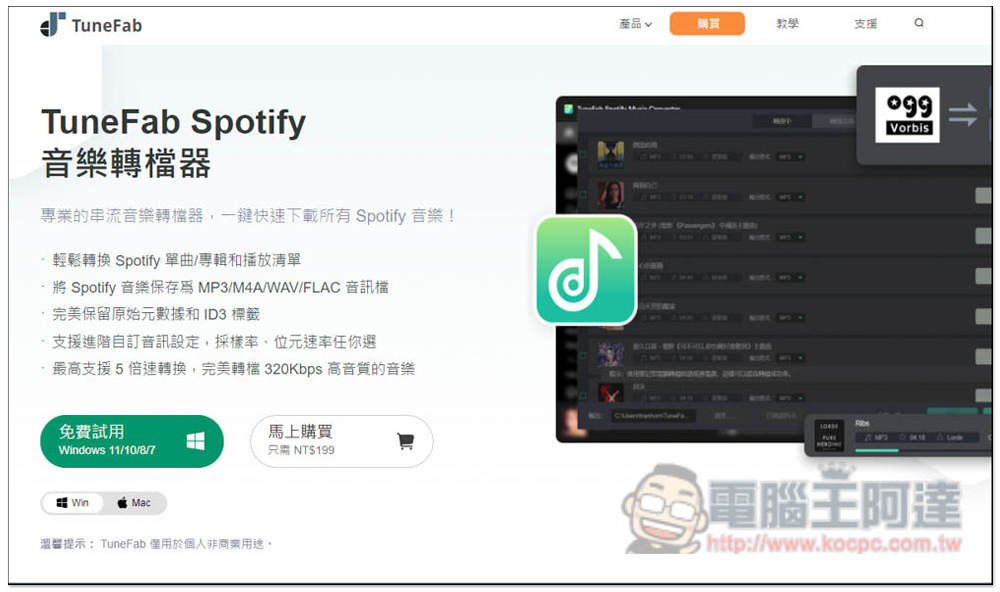 Windows / Mac 版 Spotify 打開後變黑畫面嗎?這篇教你怎麼解決 - 電腦王阿達 Windows / Mac 版 Spotify 打開後變黑畫面嗎?這篇教你怎麼解決 - 電腦王阿達