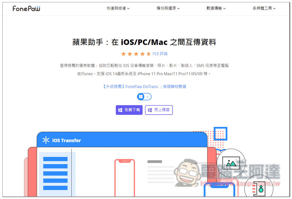 LINE 備份官方懶人包:LINE 聊天記錄備份方法、事前準備與常見問題解答看這篇! - 電腦王阿達 LINE 備份官方懶人包:LINE 聊天記錄備份方法、事前準備與常見問題解答看這篇! - 電腦王阿達