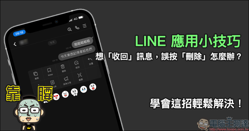 LINE 電腦版應用小技巧:免費視訊通話與好友共同觀賞 YouTube 影片 - 電腦王阿達 LINE 電腦版應用小技巧:免費視訊通話與好友共同觀賞 YouTube 影片 - 電腦王阿達