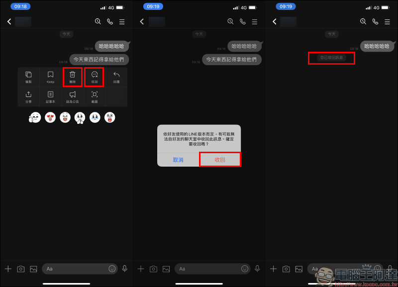 LINE 應用小技巧:想「收回」訊息,誤按「刪除」怎麼辦?學會這招輕鬆解決! - 電腦王阿達 LINE 應用小技巧:想「收回」訊息,誤按「刪除」怎麼辦?學會這招輕鬆解決! - 電腦王阿達