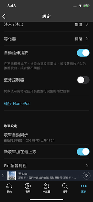 KKBOX 正式支援 HomePod mini 預設音樂服務，可以「嘿 Siri」播歌了！ - 電腦王阿達