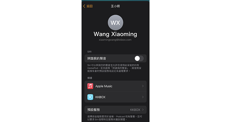 KKBOX 正式支援 HomePod mini 預設音樂服務,可以「嘿 Siri」播歌了! - 電腦王阿達 KKBOX 正式支援 HomePod mini 預設音樂服務,可以「嘿 Siri」播歌了! - 電腦王阿達